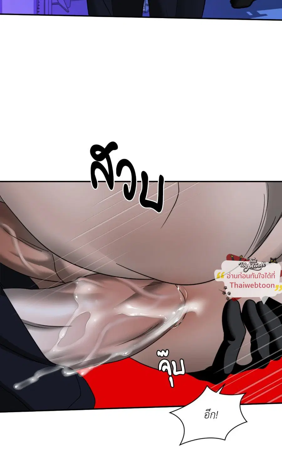 Shutline ตอนที่ 104 — page 44 of 66