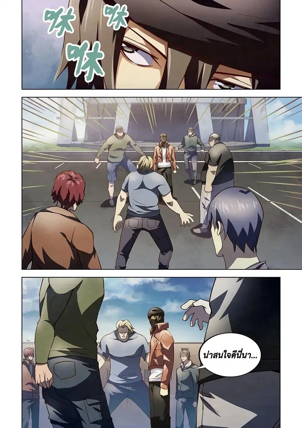 The Last Human ตอนที่ 125 — page 4 of 20