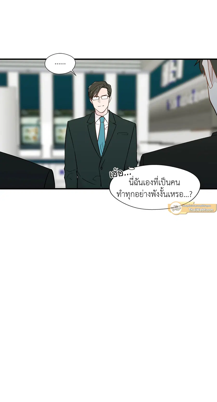 A Man of Virtue ตอนที่ 9 — page 25 of 45