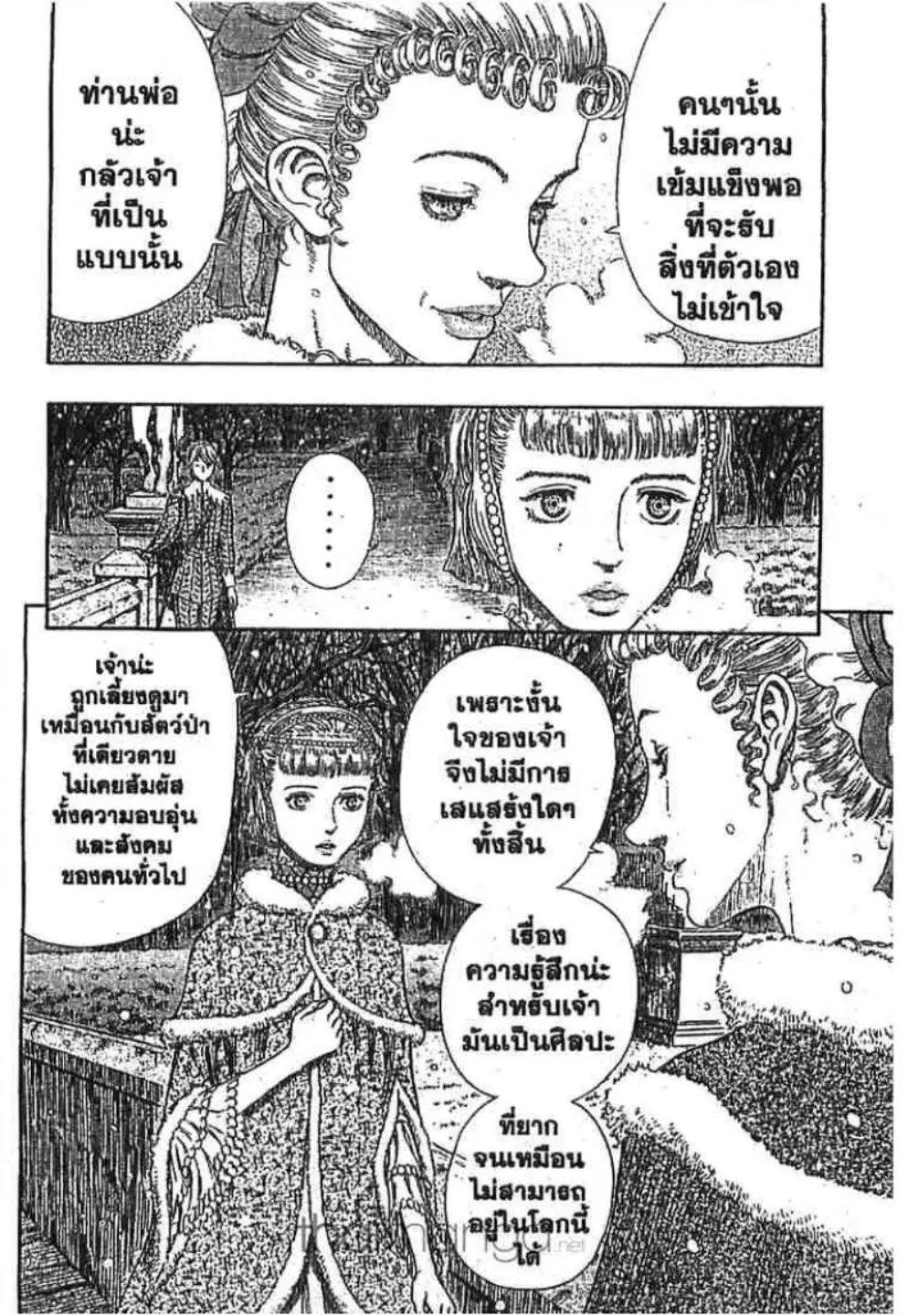 Berserk ตอนที่ 261 — page 16 of 22