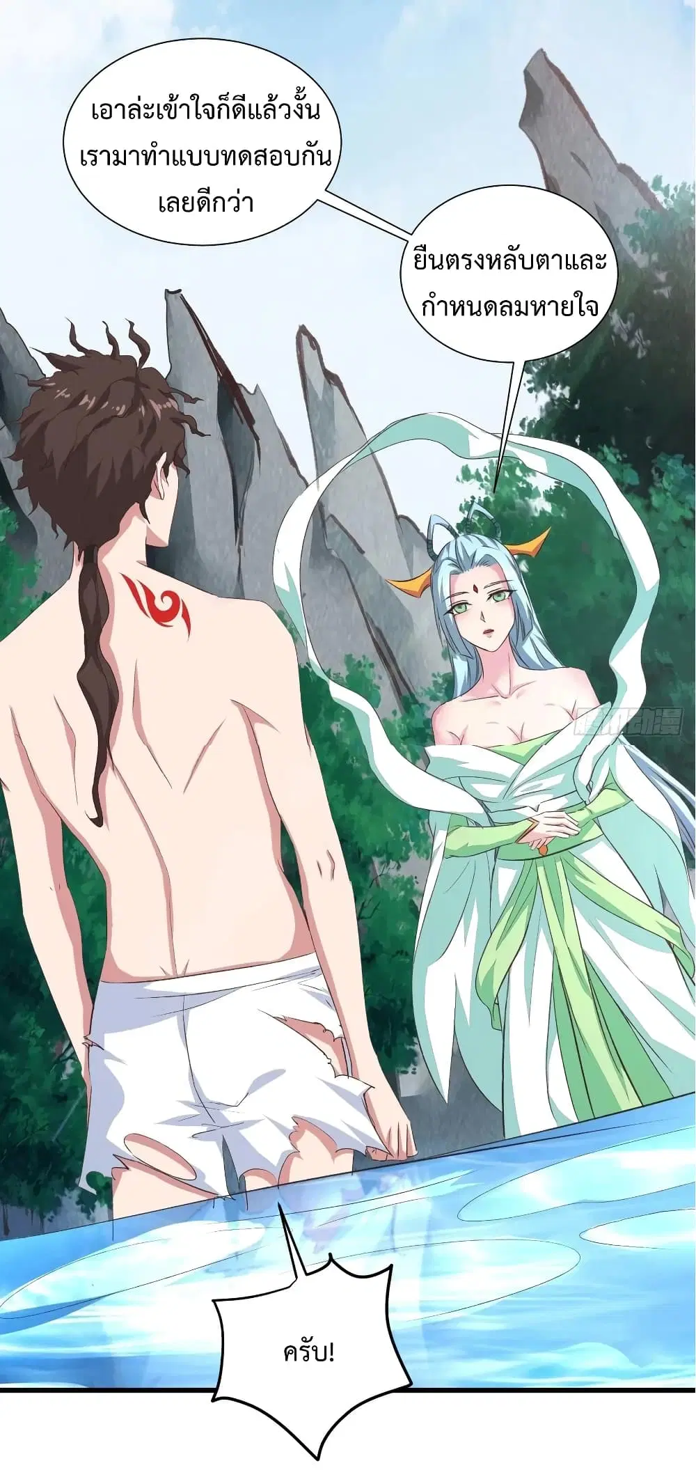 Super Harem Card ตอนที่ 32 — page 14 of 42