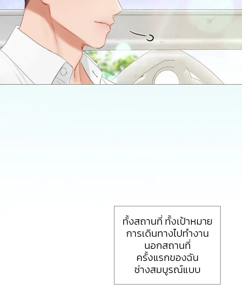 Serena ตอนที่ 87 — page 22 of 143