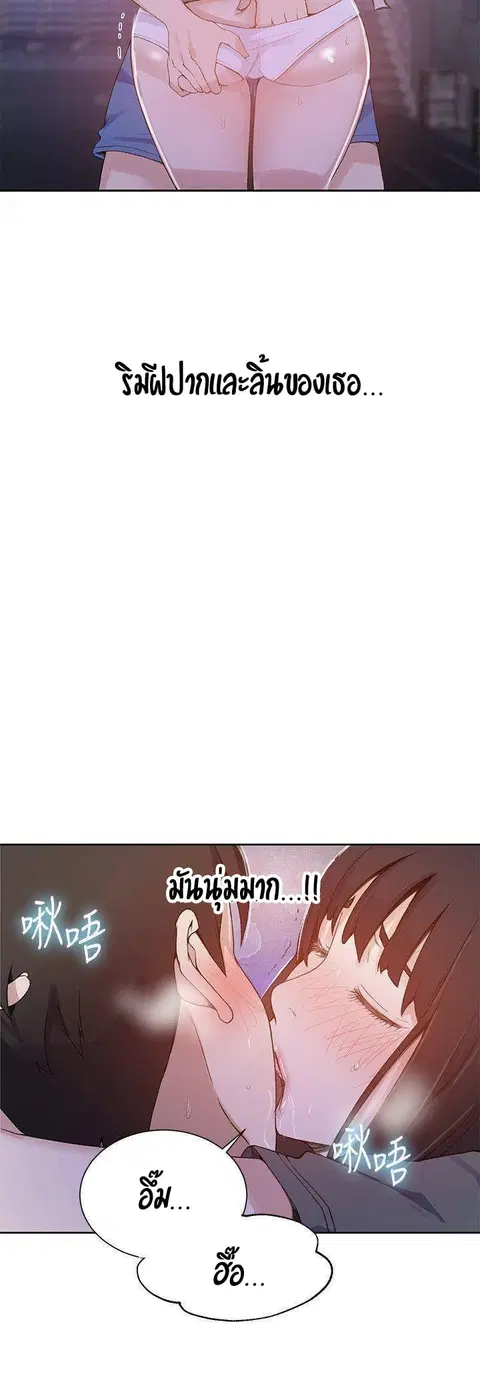 Secret Class ตอนที่ 27 — page 9 of 38