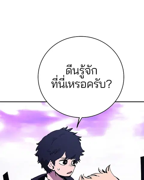 The Player ตอนที่ 51 — page 3 of 138