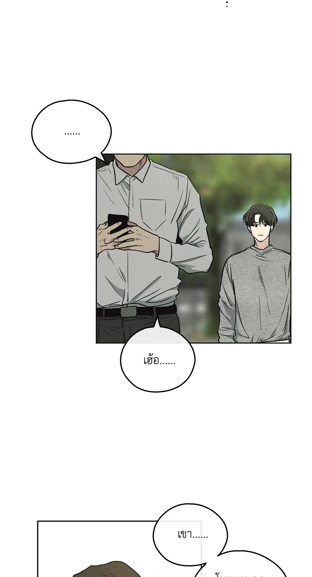 PAYBACK ตอนที่ 12 — page 8 of 79