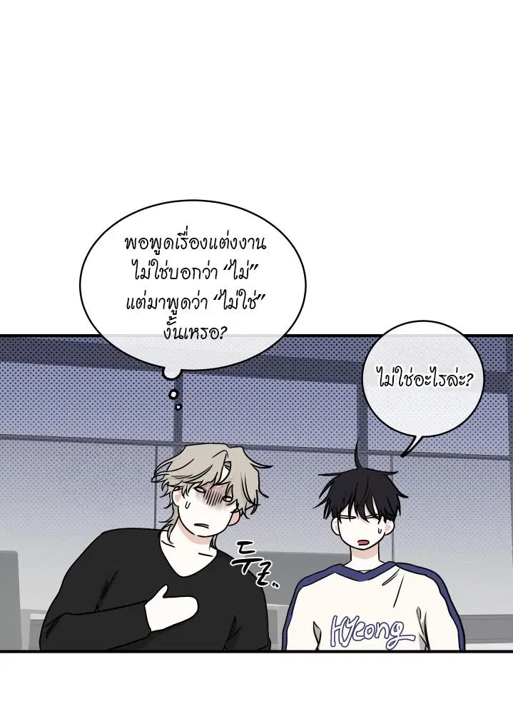 Low Tide in Twilight ตอนที่ 102 — page 26 of 92