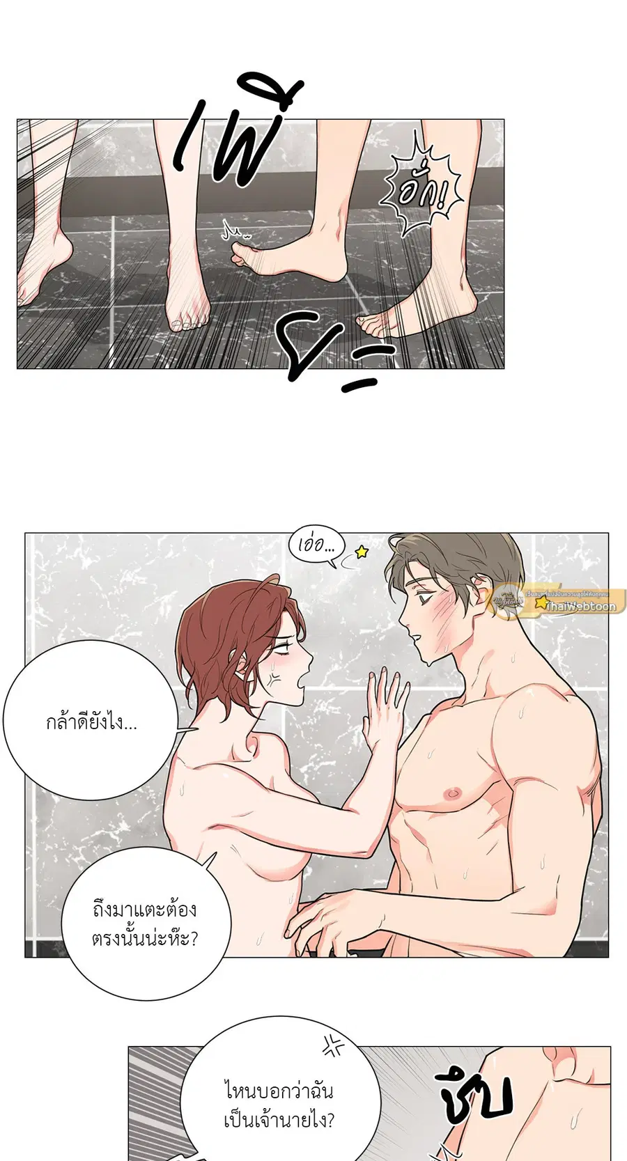 Sadistic Beauty ตอนที่ 78 — page 5 of 34