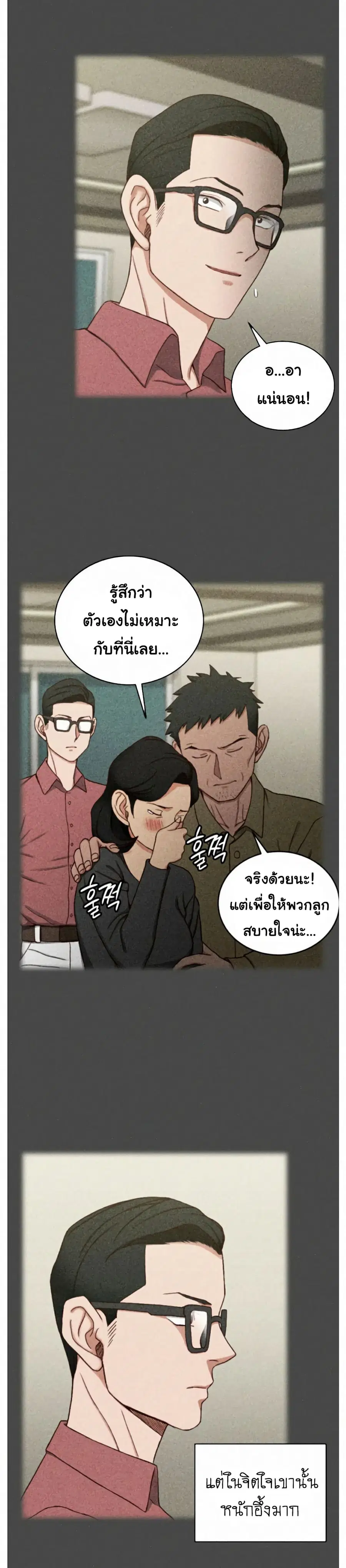 His Place ตอนที่ 100 — page 15 of 36