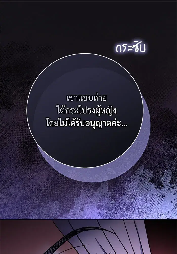 To My Husband’s Mistress ตอนที่ 64 — page 40 of 122
