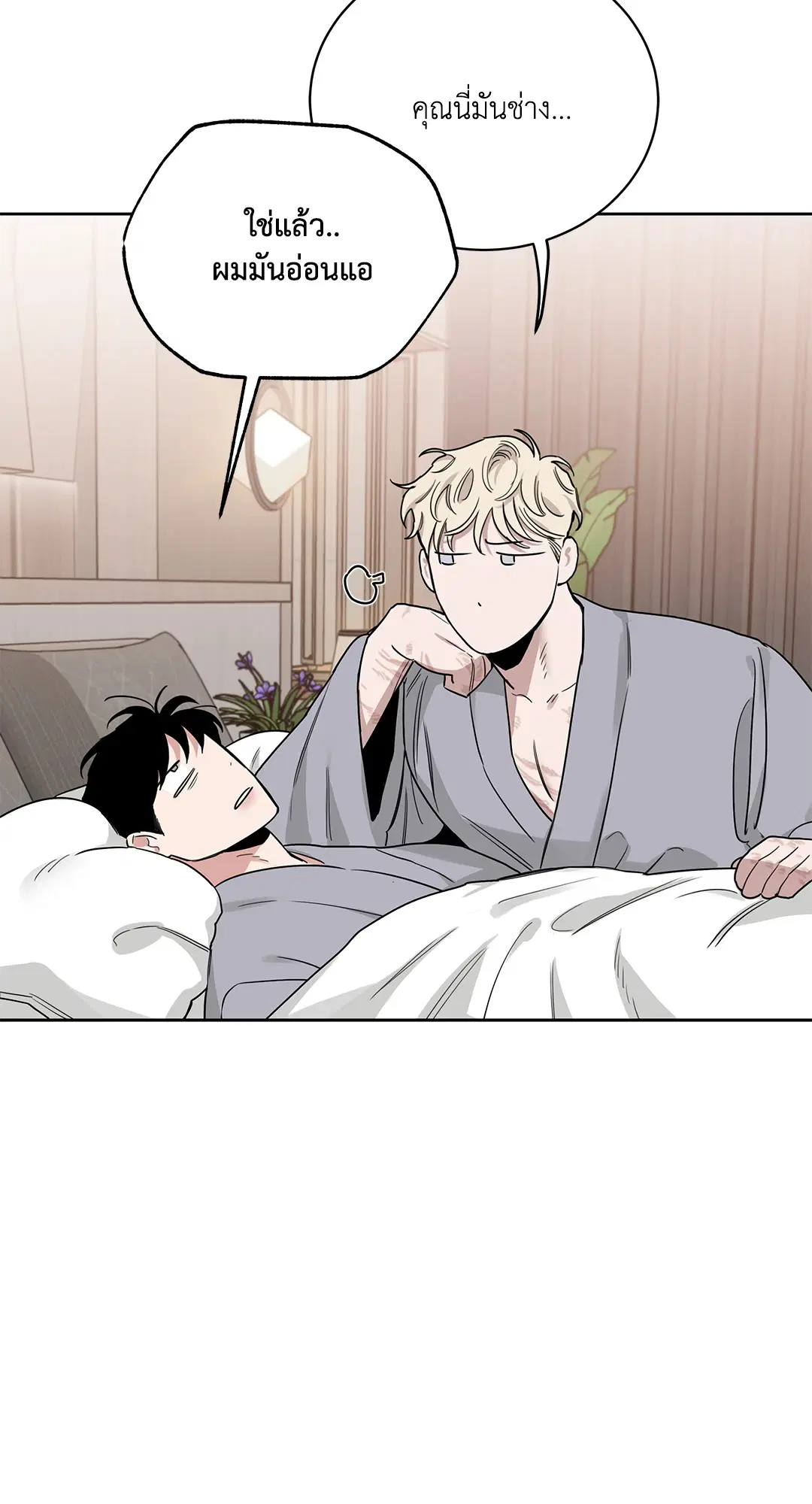 Roses and Champagne ตอนที่ 52.18 — page 25 of 89