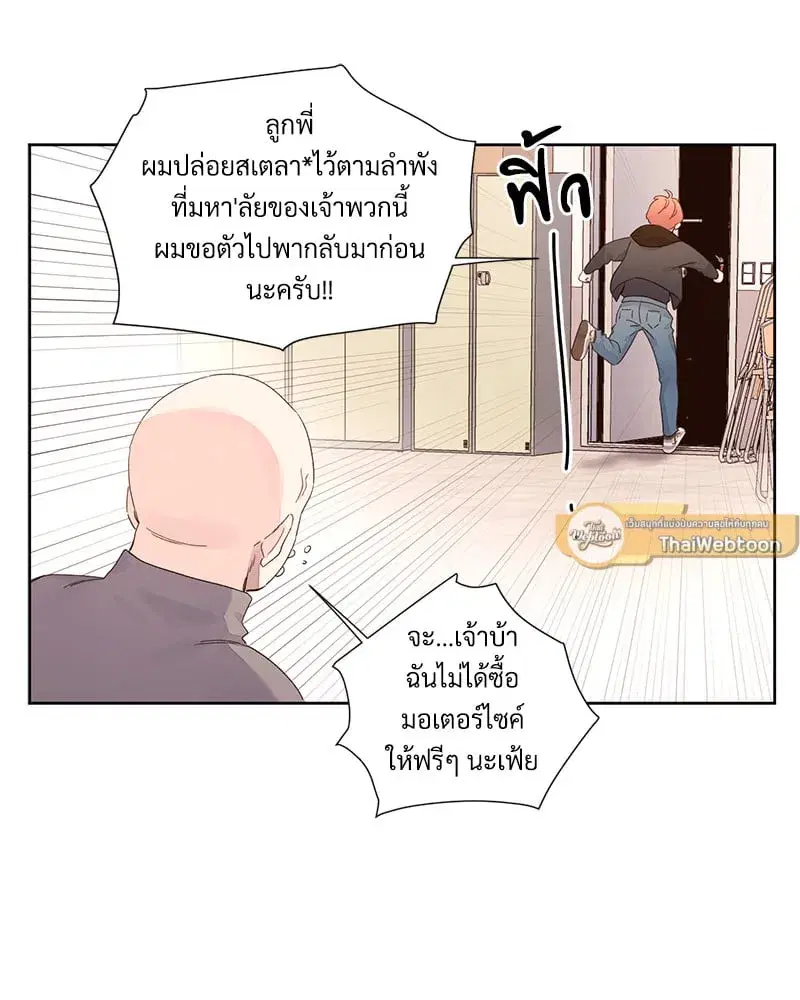 4 Week Lovers ตอนที่ 94 — page 44 of 63