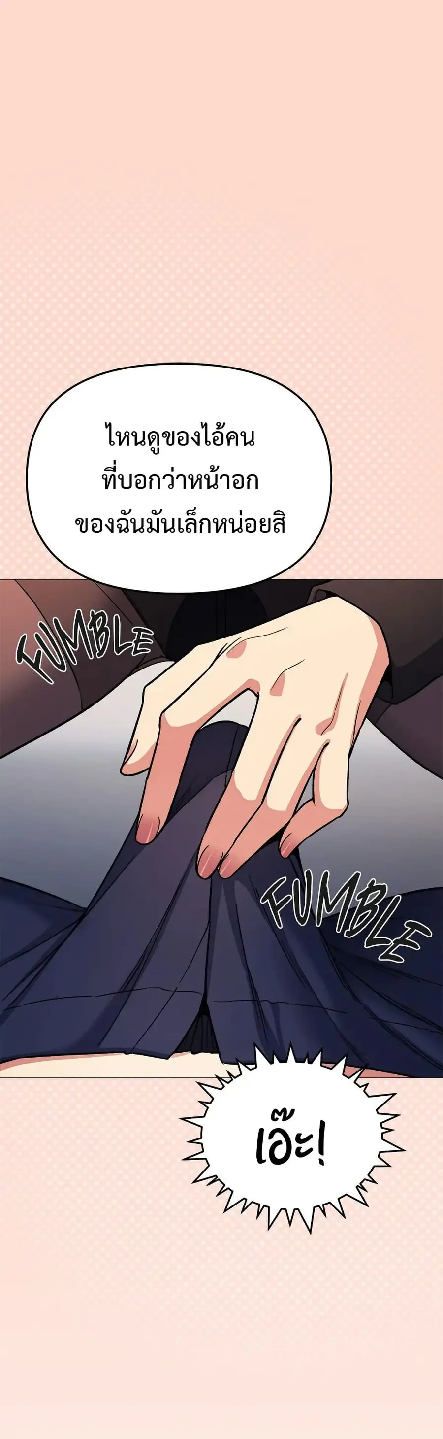 Stop Smoking ตอนที่ 43 — page 58 of 63