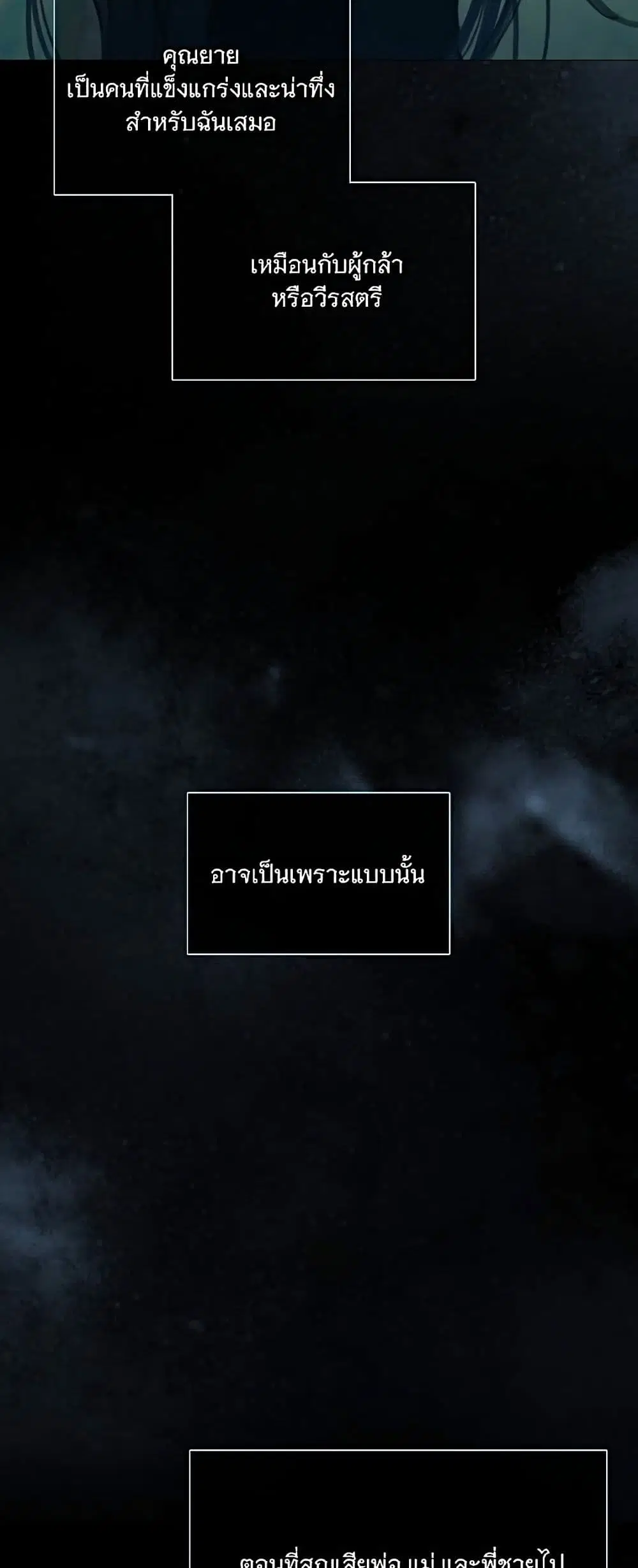 Serena ตอนที่ 93 — page 38 of 62