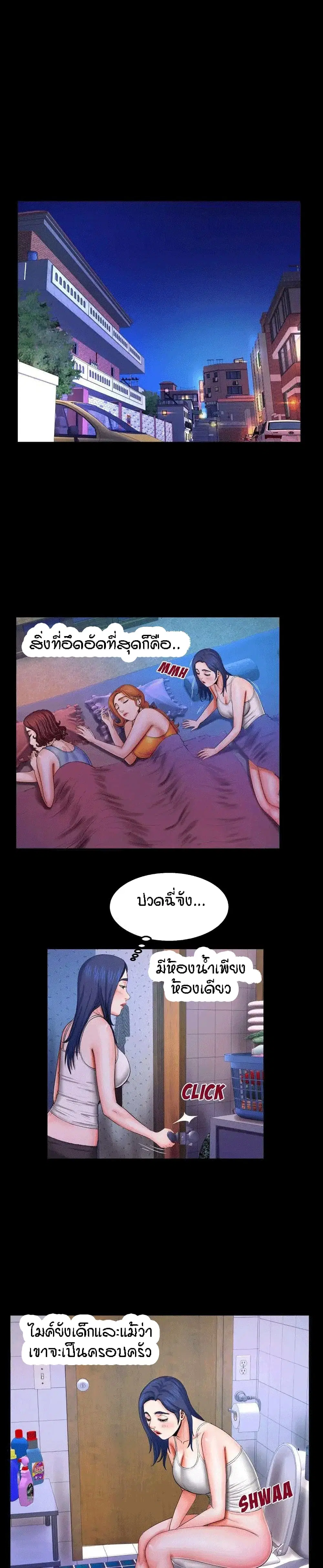 My Aunt ตอนที่ 18 — page 10 of 21