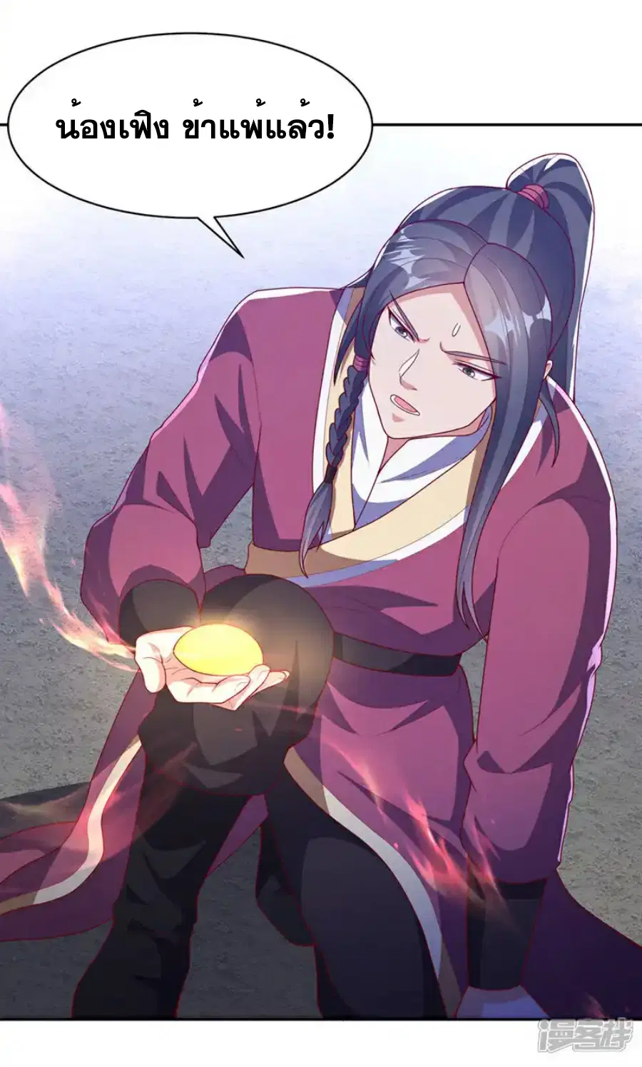 Wu Ni ตอนที่ 435 — page 12 of 36