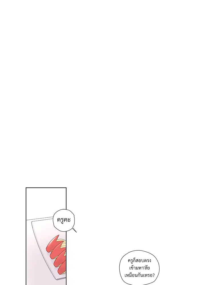 4 Week Lovers ตอนที่ 26 — page 30 of 40