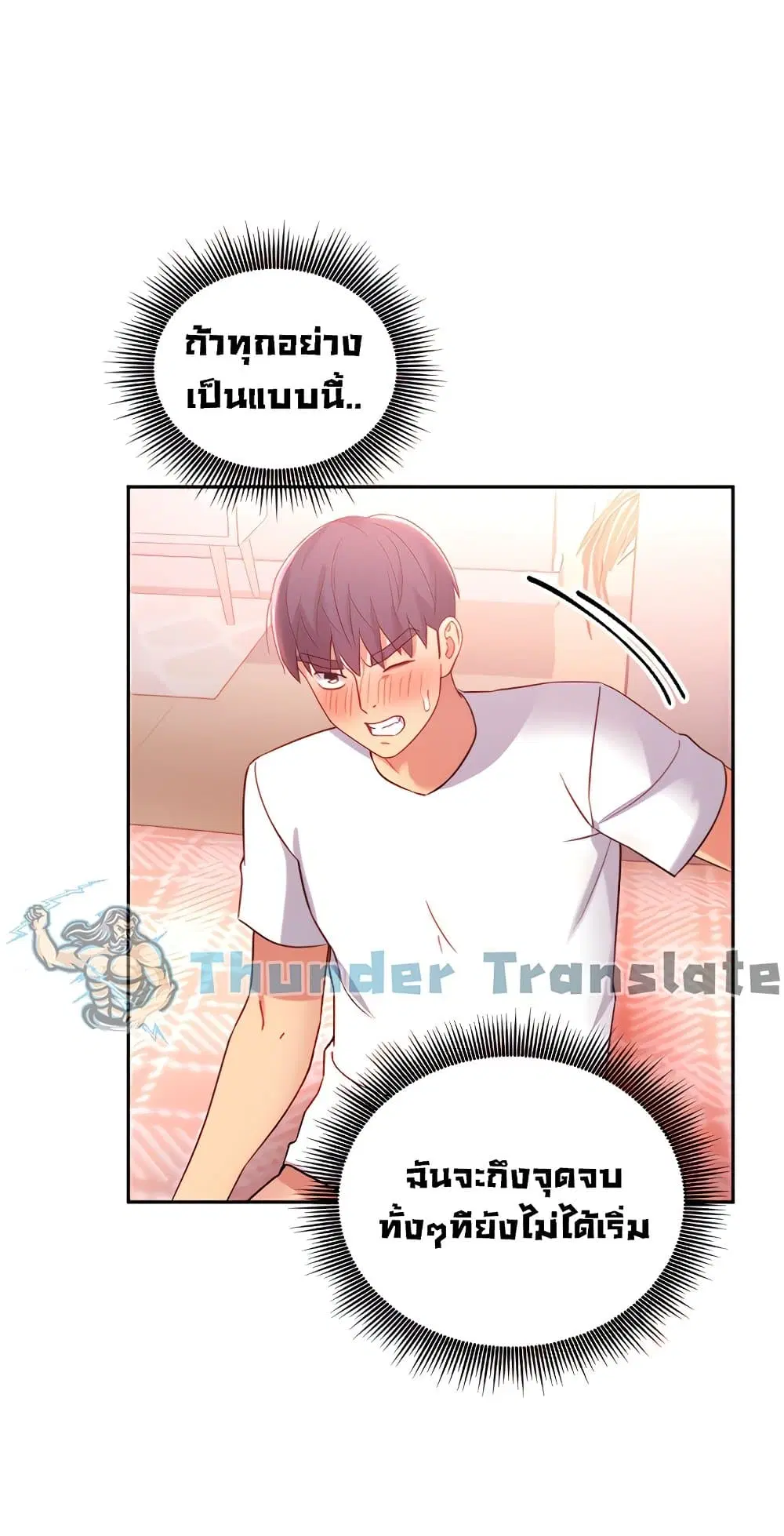Stepmother Friends ตอนที่ 90 — page 22 of 54