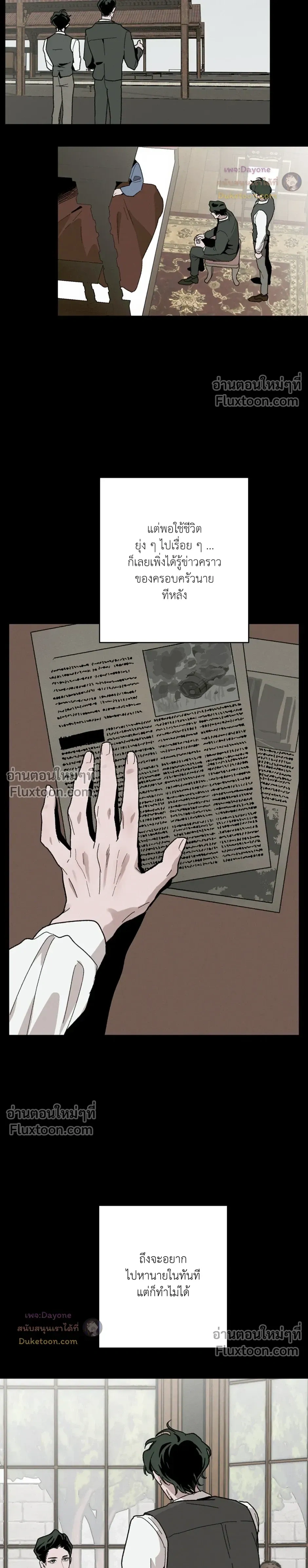 Cottage Garden – คอทเทจ การ์เด้น ตอนที่ 7 — page 24 of 28
