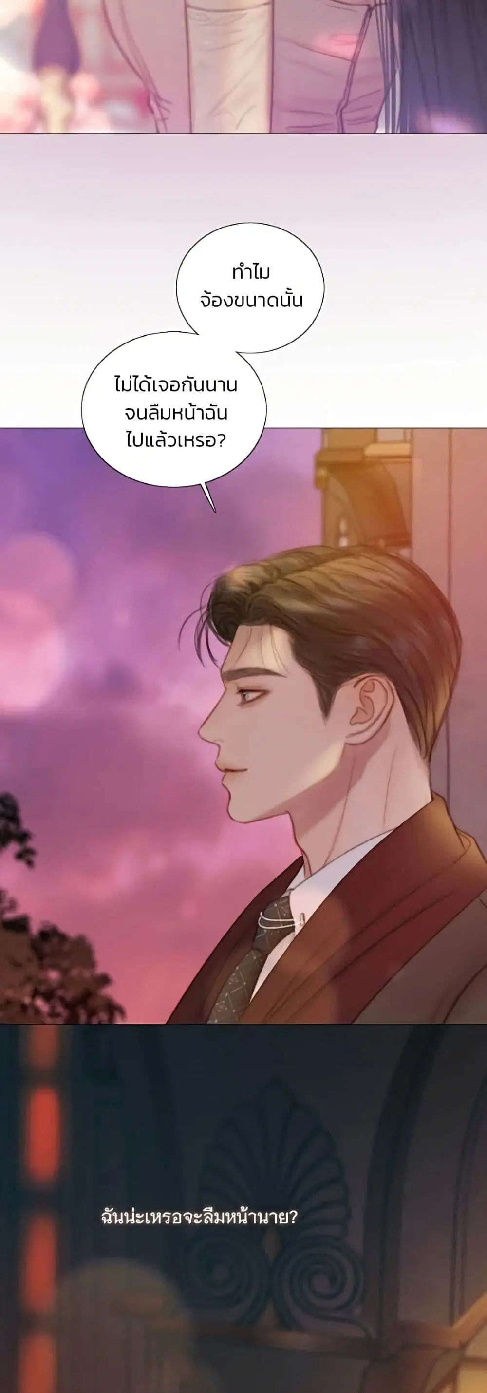 Serena ตอนที่ 138 — page 15 of 52