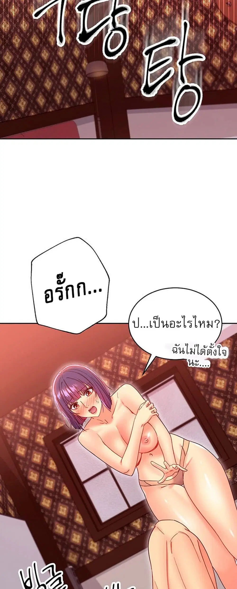 Stepmother Friends ตอนที่ 76 — page 25 of 53