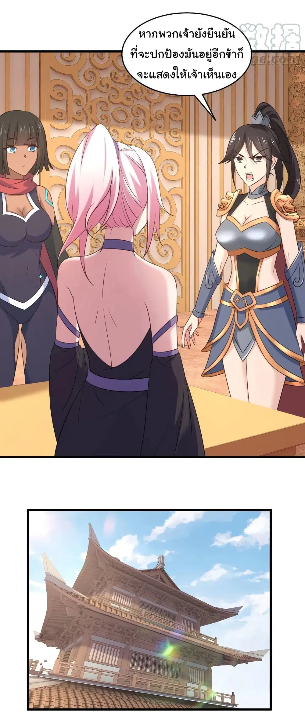 Super Harem Card ตอนที่ 76 — page 18 of 30
