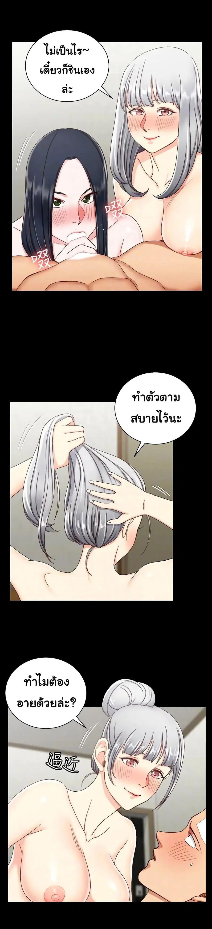 His Place ตอนที่ 76 — page 15 of 30
