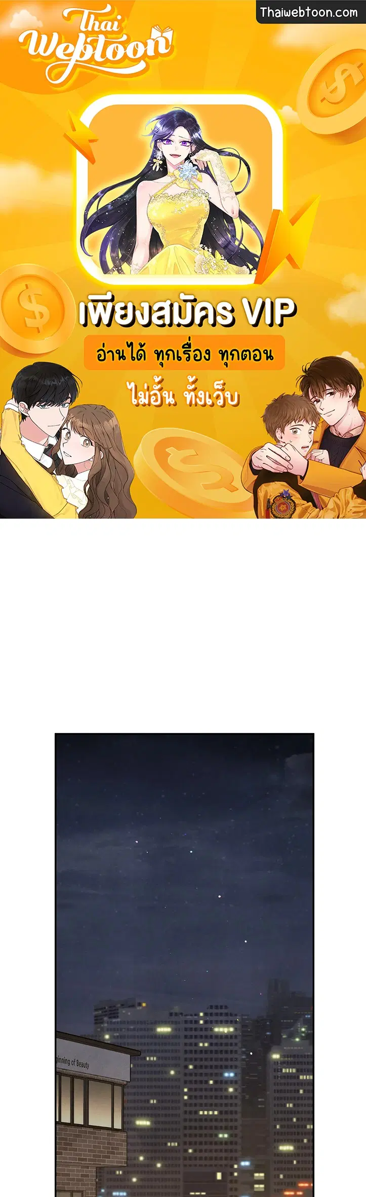 Roses and Champagne ตอนที่ 47 — page 1 of 63
