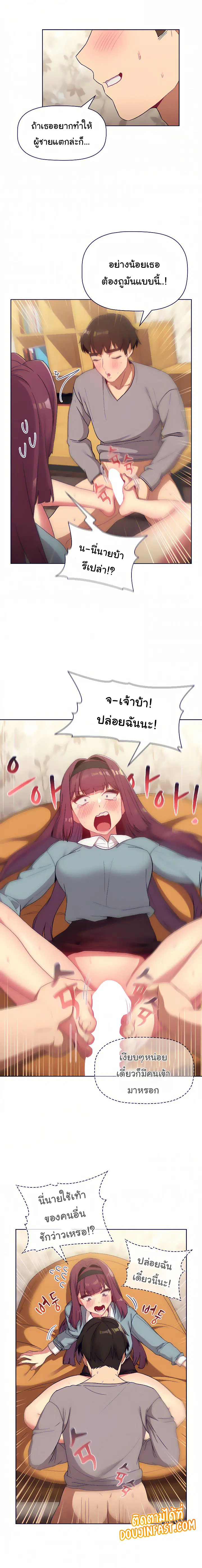 What Do I Do Now? ตอนที่ 24 — page 17 of 21