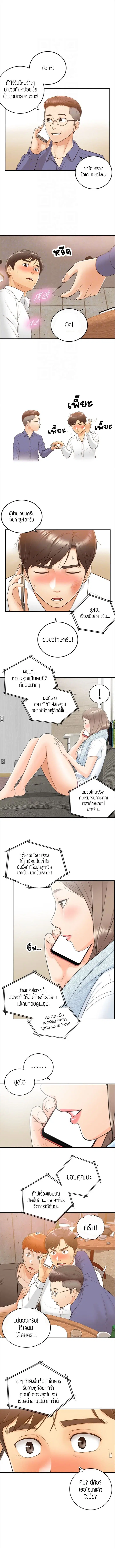 Young Boss ตอนที่ 9 — page 5 of 10