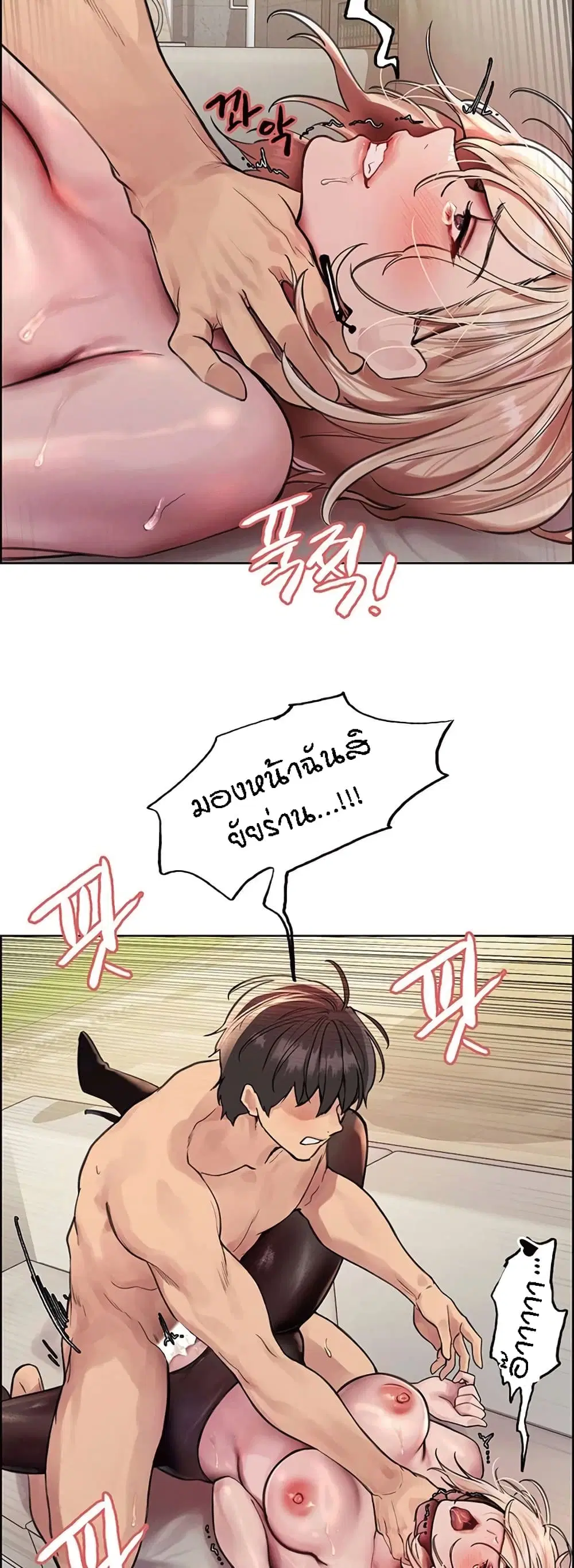 Sex-Stop Watch ตอนที่ 75 — page 51 of 62