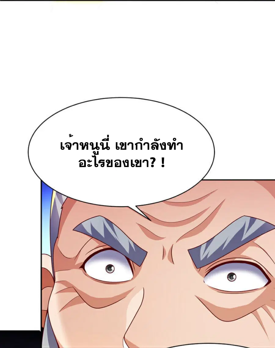 Wu Ni ตอนที่ 417 — page 20 of 35