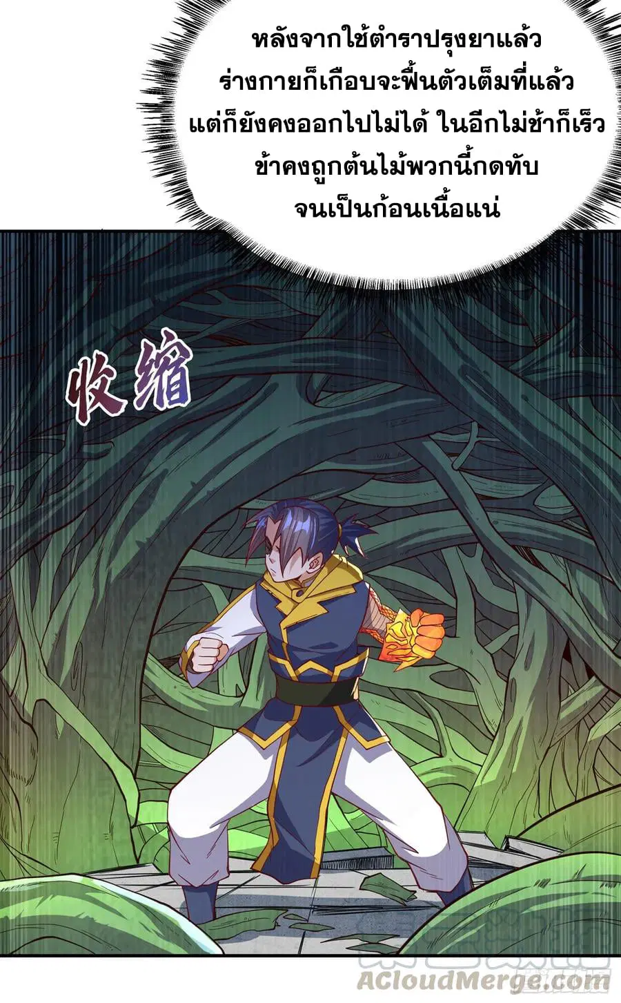 Wu Ni ตอนที่ 160 — page 23 of 38