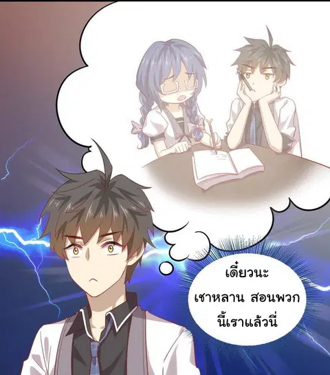 Immortal Swordsman in the Reverse World ตอนที่ 30 — page 20 of 26