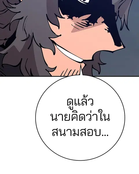 The Player ตอนที่ 58 — page 6 of 168