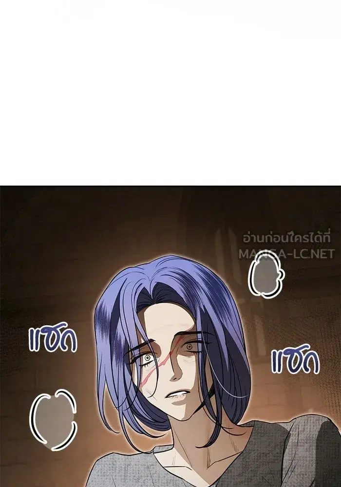 To My Husband’s Mistress ตอนที่ 96 — page 69 of 119