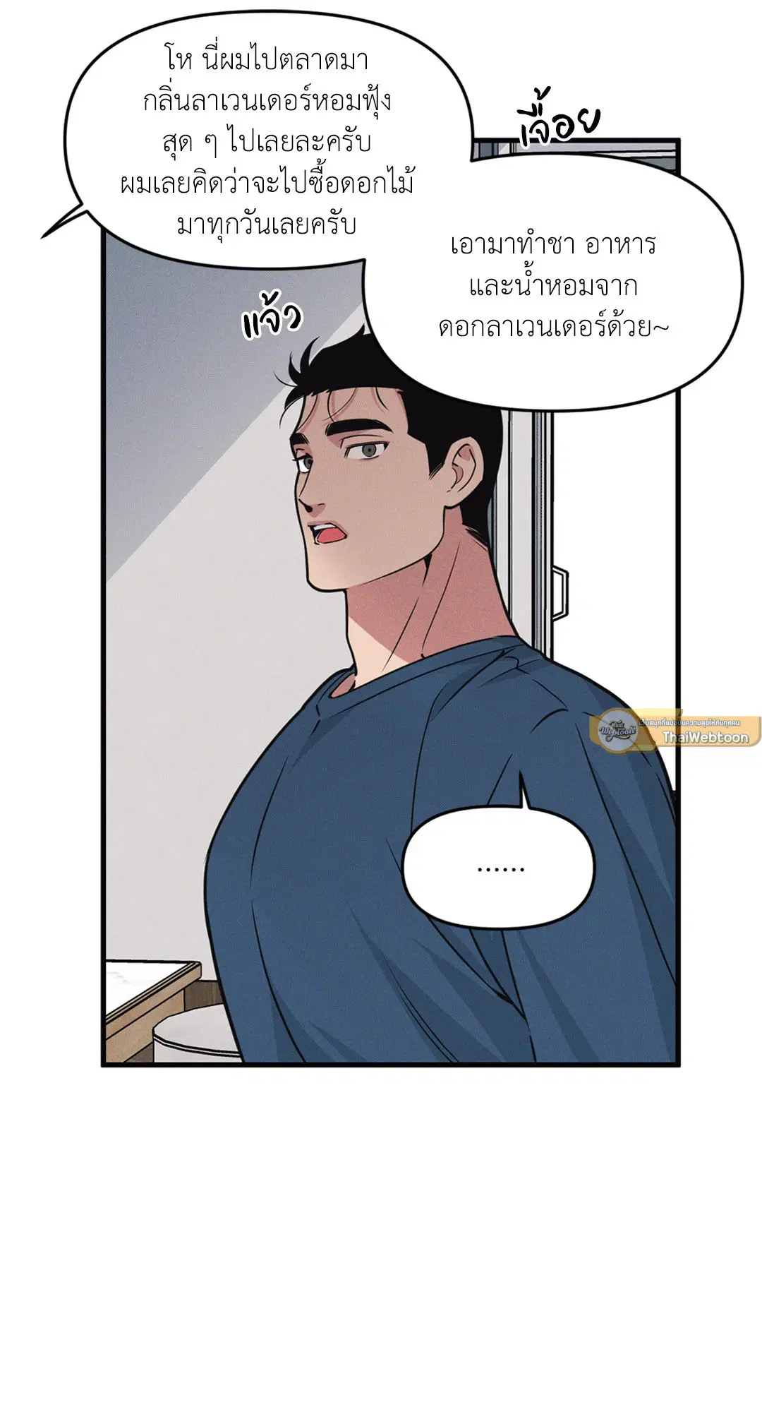 Full Volume ตอนที่ 76.49 — page 58 of 65