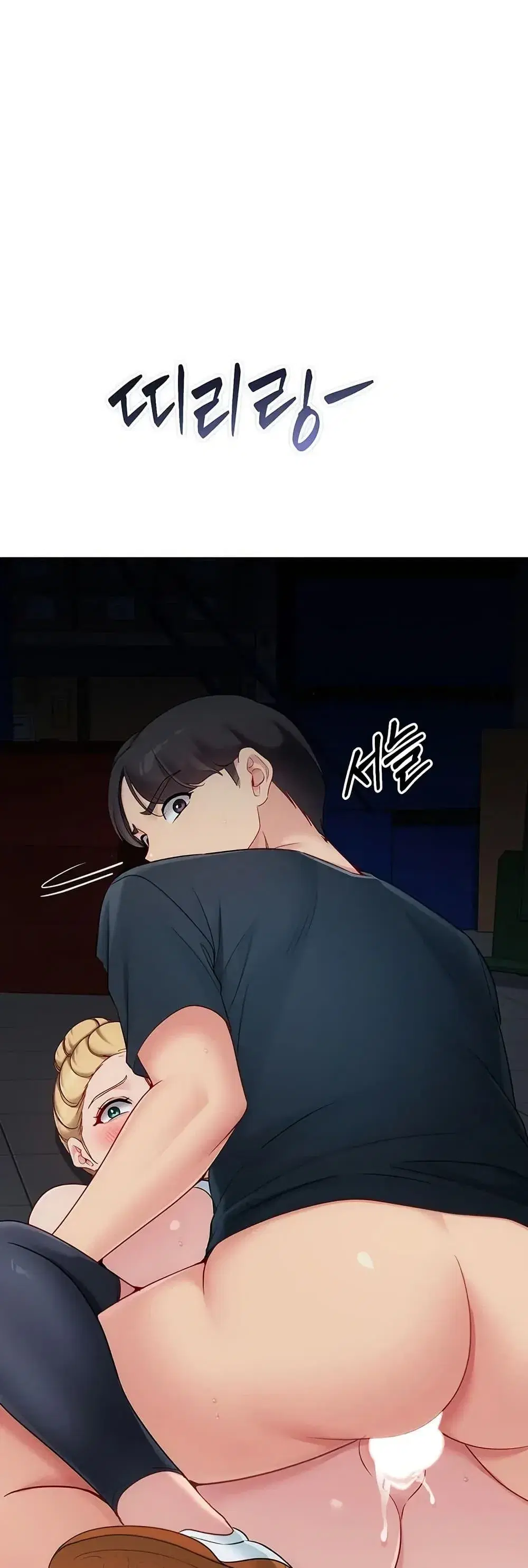 Set Up ตอนที่ 118 — page 30 of 51