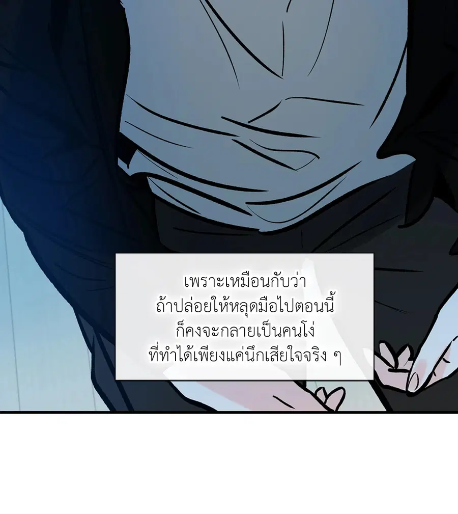 Lucky Paradise ตอนที่ 81.01 — page 38 of 64