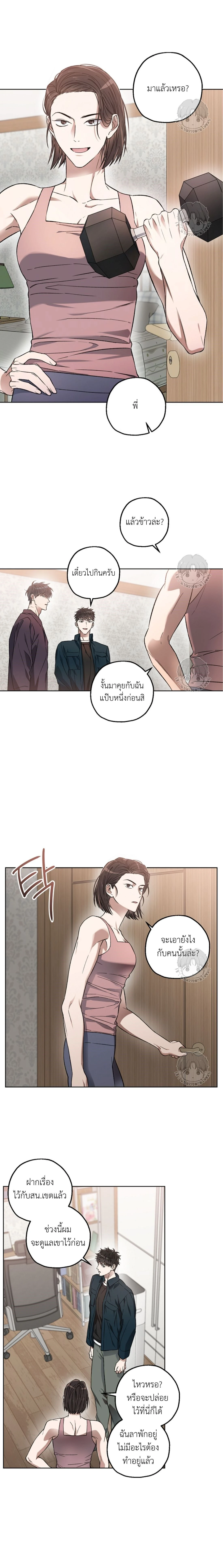 Ddaengjjong – มังจง (คำสาปผู้สาบสูญ) ตอนที่ 3 — page 13 of 22