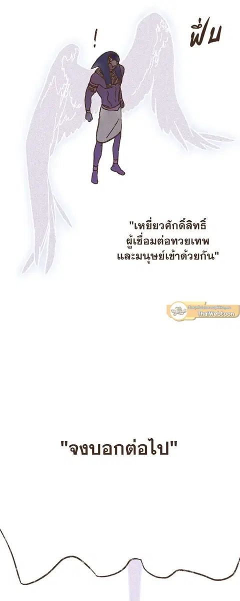 ENNEAD ตอนที่ 44 — page 13 of 34