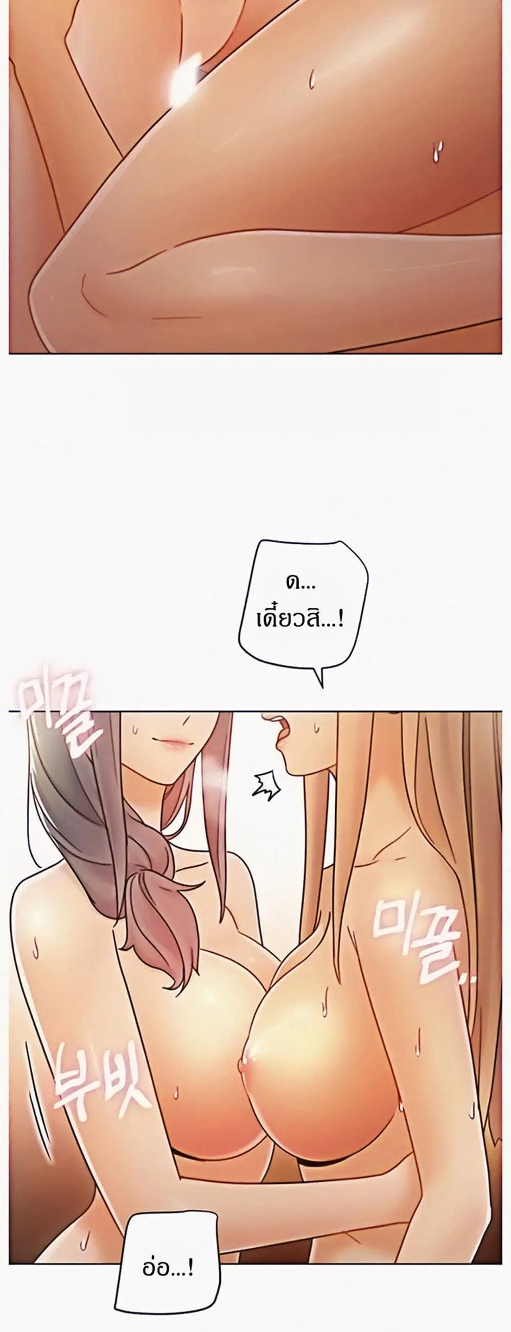 Stepmother Friends ตอนที่ 48 — page 27 of 50