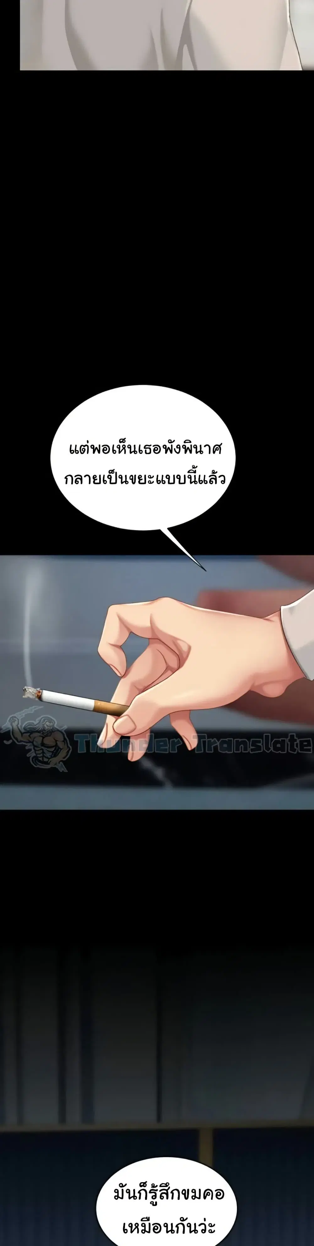 Go Ahead Mom ตอนที่ 135 — page 4 of 62