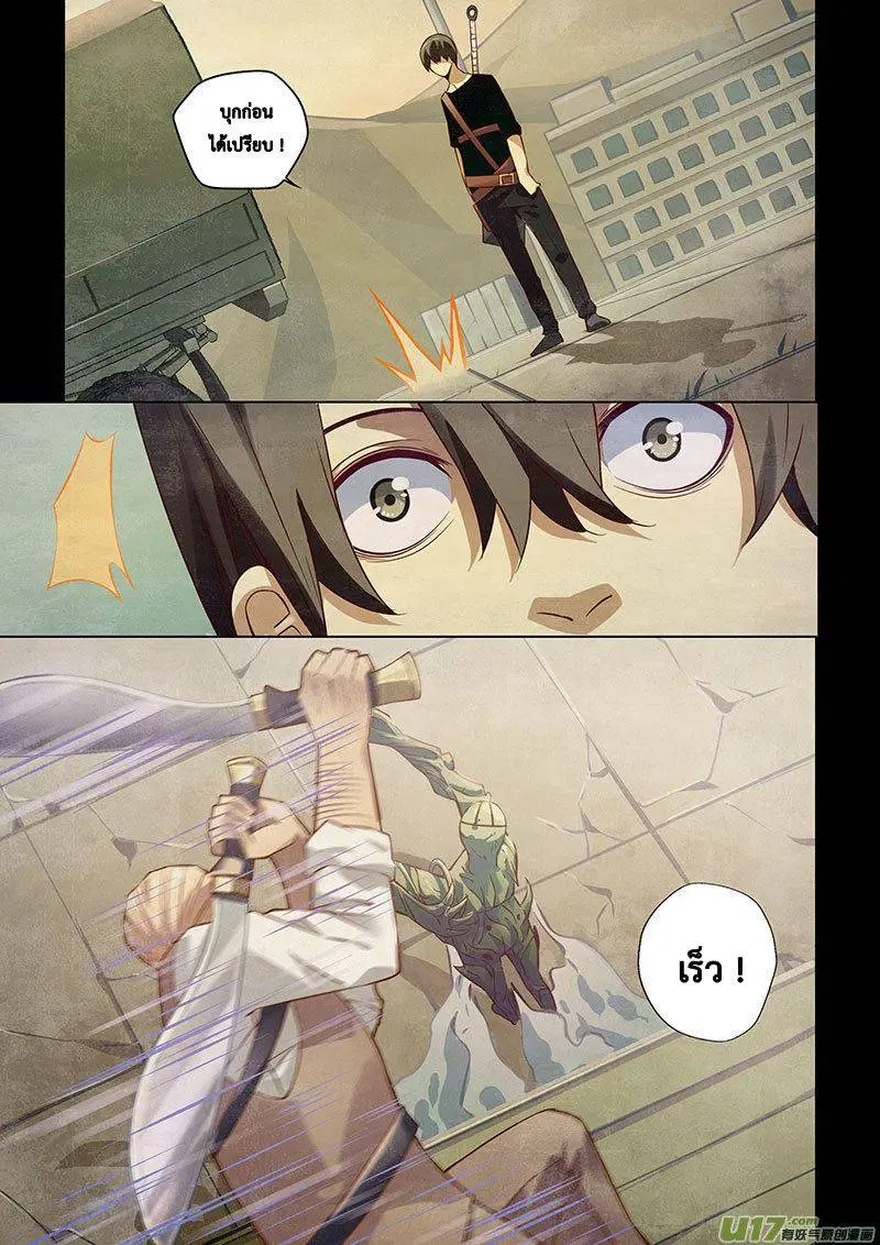 The Last Human ตอนที่ 20 — page 9 of 14