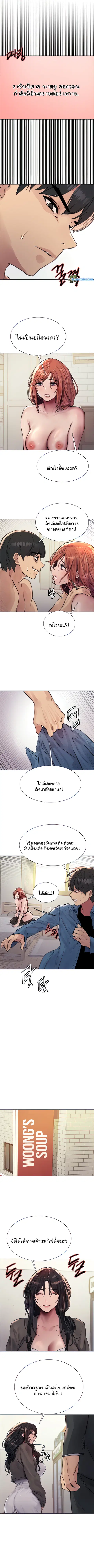 Sex-Stop Watch ตอนที่ 62 — page 2 of 10