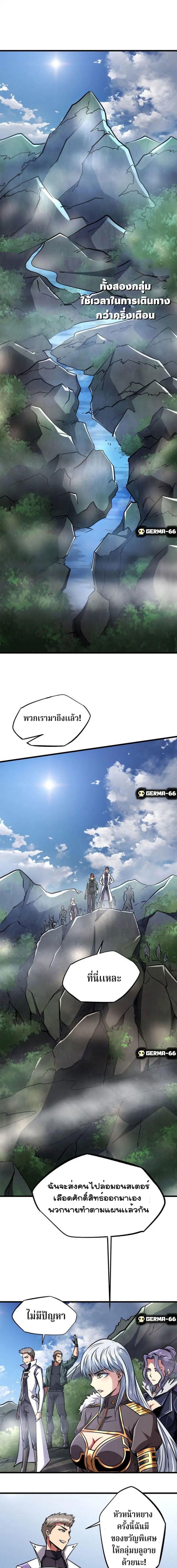 Super God Gene ตอนที่ 22 — page 15 of 17
