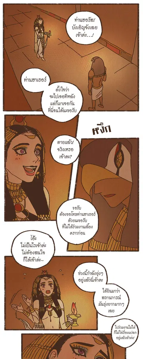 ENNEAD ตอนที่ 7 — page 15 of 25