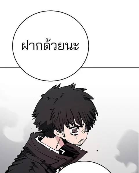 The Player ตอนที่ 91 — page 42 of 166