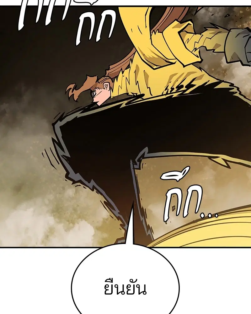The Player ตอนที่ 135 — page 60 of 186