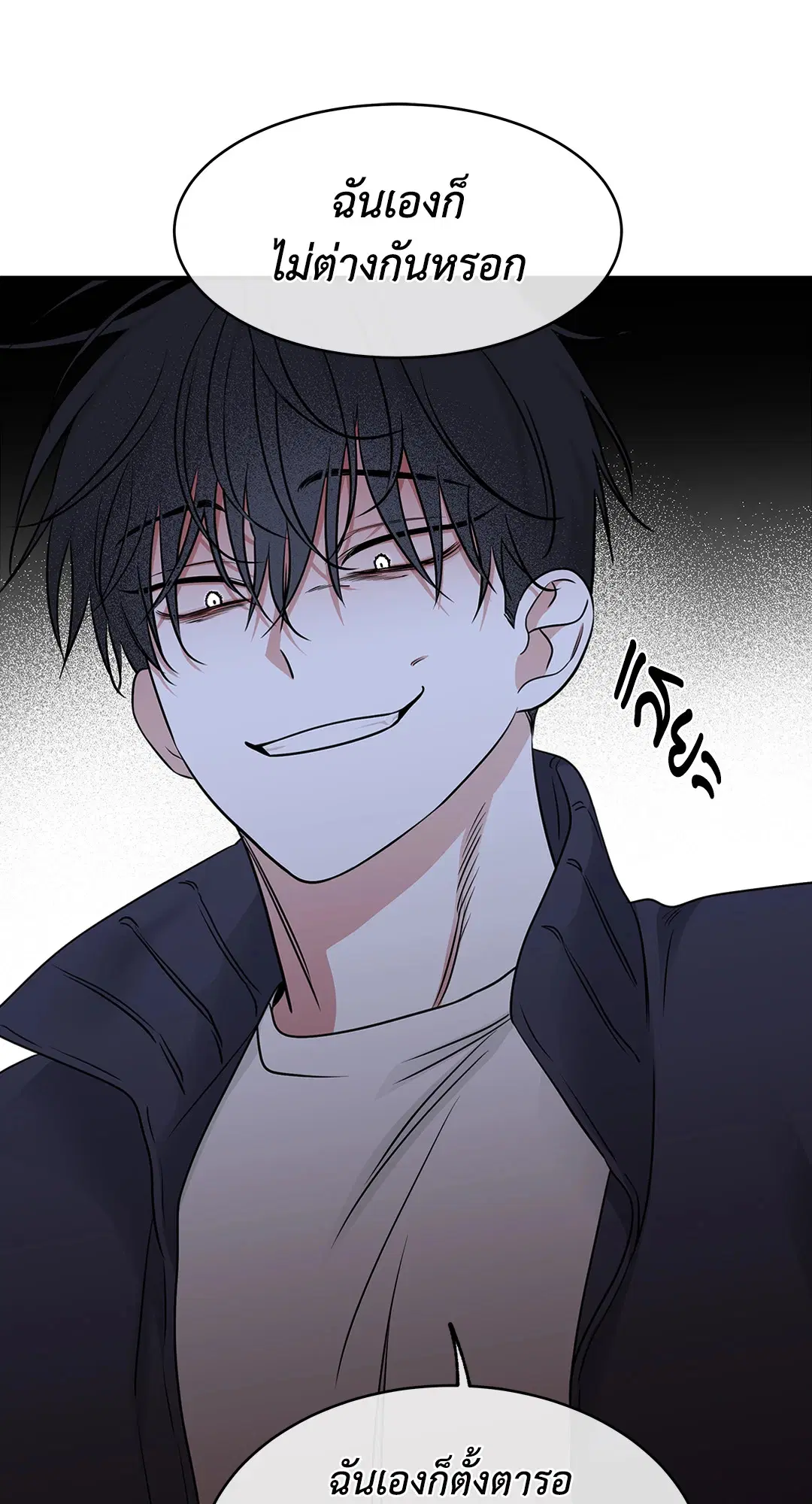 Low Tide in Twilight ตอนที่ 91 — page 29 of 82