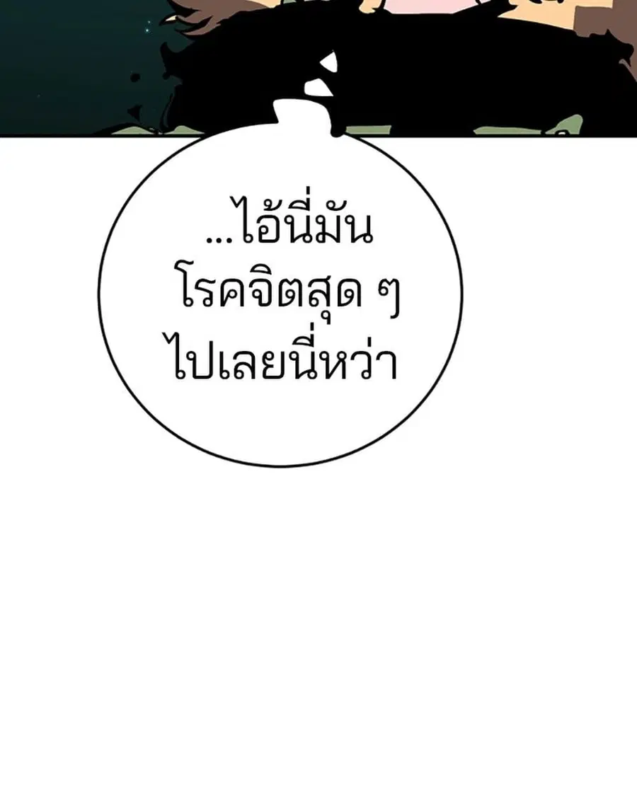 The Player ตอนที่ 95 — page 17 of 144